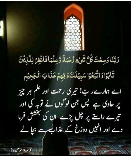 Islamic Quotes image