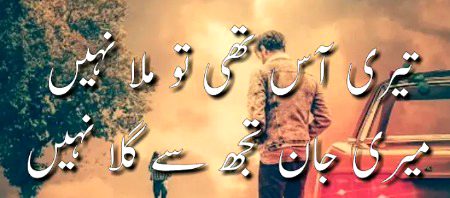 Sad Poetry image