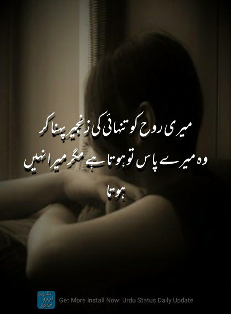 Sad Poetry image