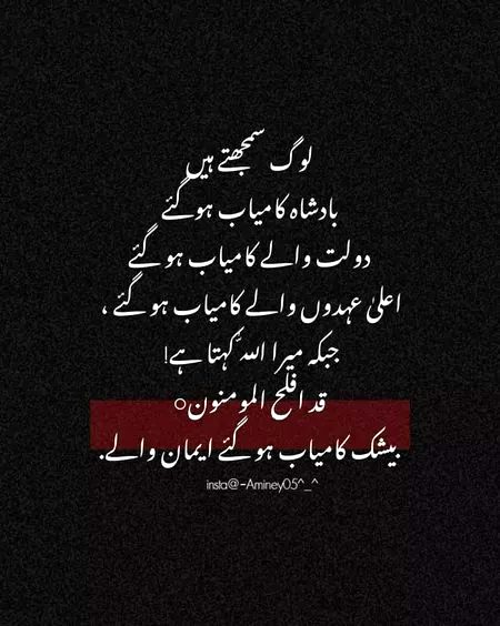 Islamic Quotes image