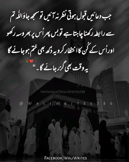 Islamic Quotes image