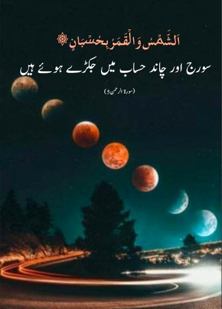 Islamic Quotes image