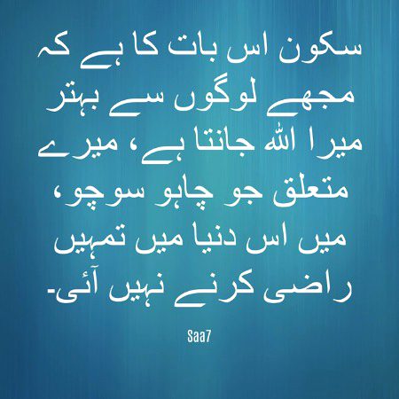 Islamic Quotes image