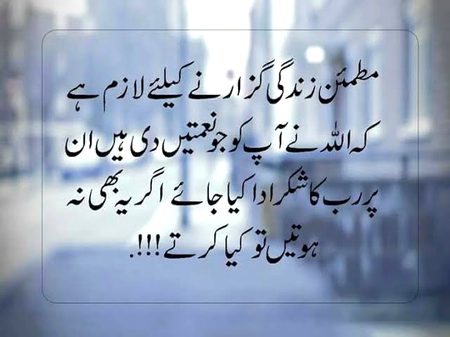 Islamic Quotes image