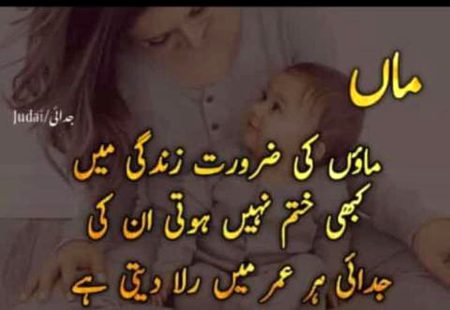 انسان کتنا بھی بڑا ہوجاۓ💖ماں💖 کی ضرورت ہمیشہ رہتی ہے۔۔