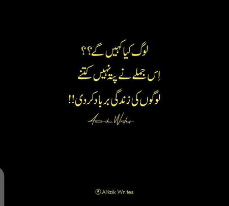 Agar ham farishte bhi banjayen tab bhi hamen bura kehne wale log mojood honge...