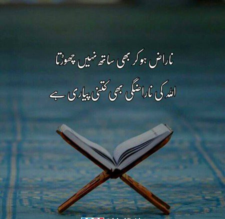 Islamic Quotes image