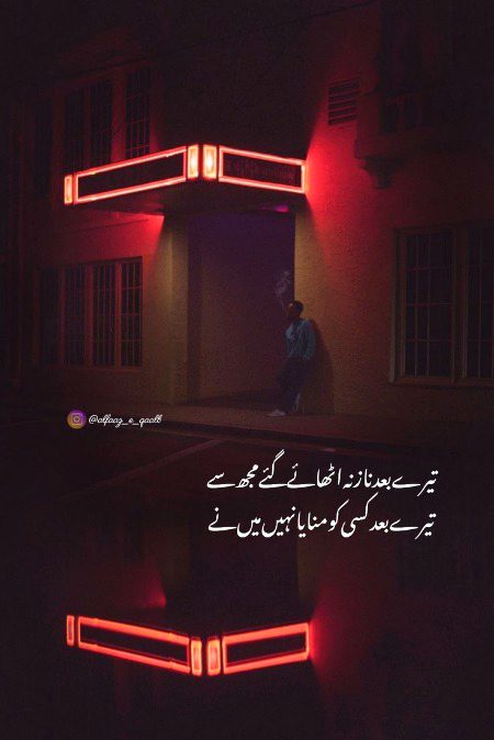 Sad Poetry image