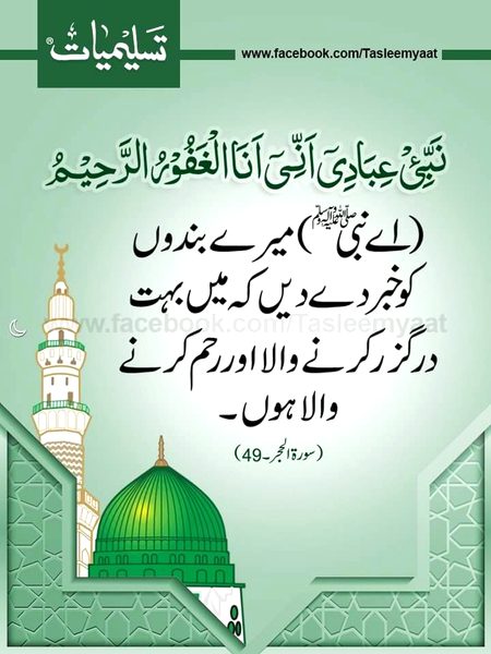 Islamic Quotes image