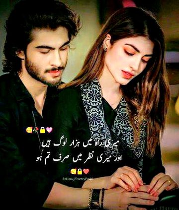 Romantic Poetry image