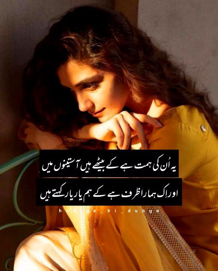 Attitude Poetry image