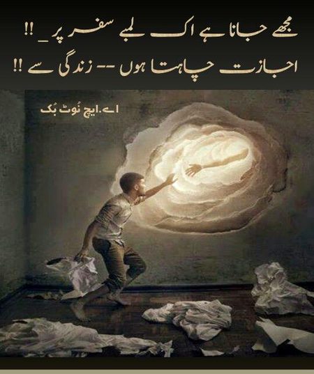 Sad Poetry image