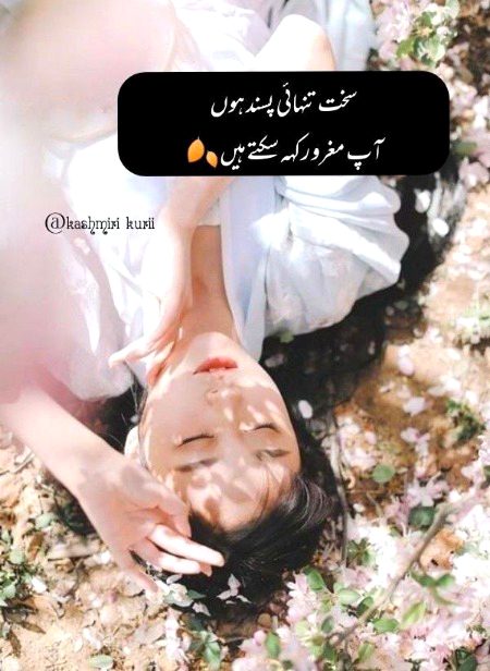 Attitude Poetry image