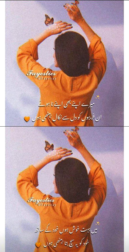 Attitude Poetry image