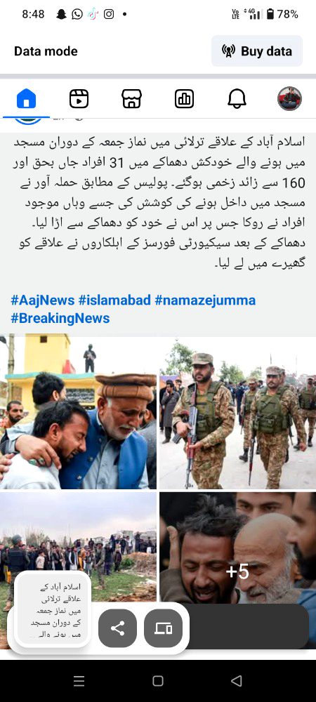 🥲🥲🥲 اللہ اکبر لعنت ہوظالموں پر تا قیامت😭😭