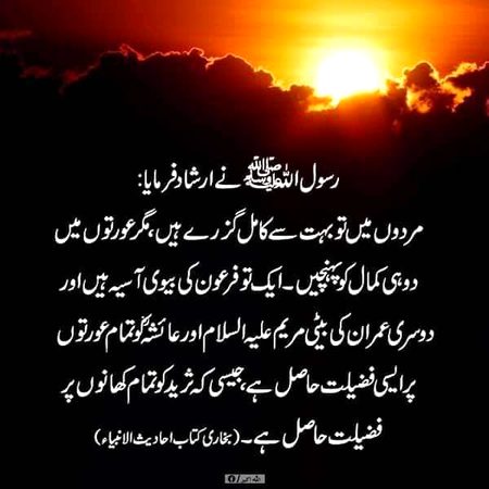 rasool saww ni farmaya hi