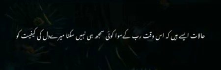 Dil roo ra ha or Kuch samj ni a ri