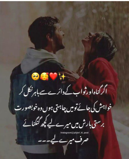 Romantic Poetry image