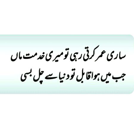 Sad Poetry image