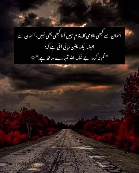 Islamic Quotes image