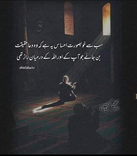 Islamic Quotes image