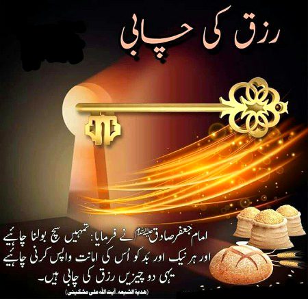 Islamic Quotes image