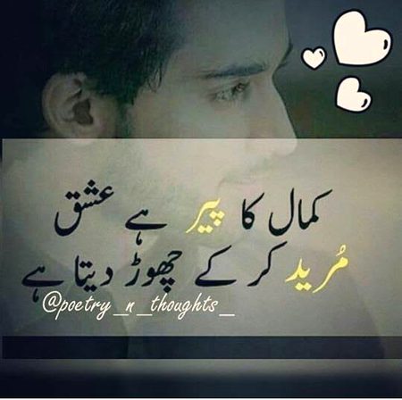 Sad Poetry image