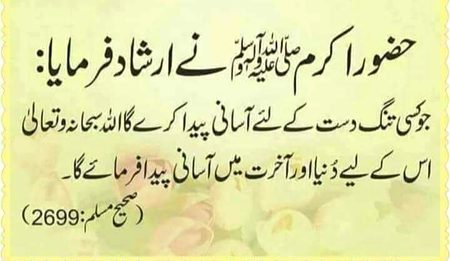 Islamic Quotes image