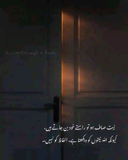 Islamic Quotes image