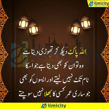 Islamic Quotes image