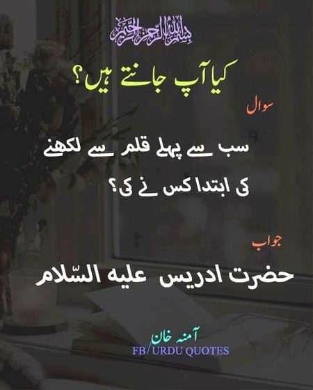 Islamic Quotes image