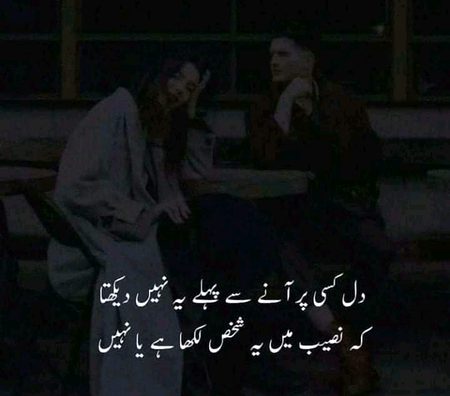 Romantic Poetry image