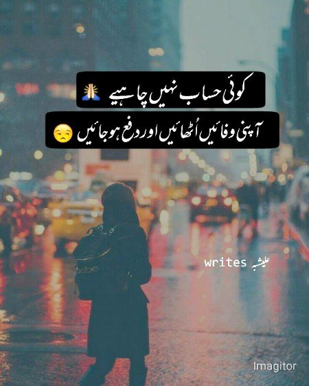 Attitude Poetry image