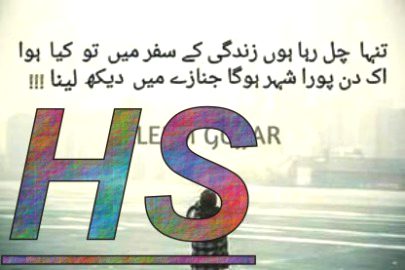 میں کسی اجڑی ہوئی شاخ کا ٹوٹا پتا
کوئی روندے یا سمیٹے کہ جلا لے مجھ کو