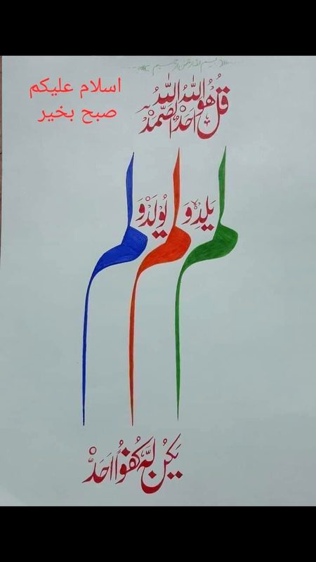 Maa Shaa Allah