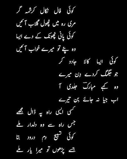 Sad Poetry image