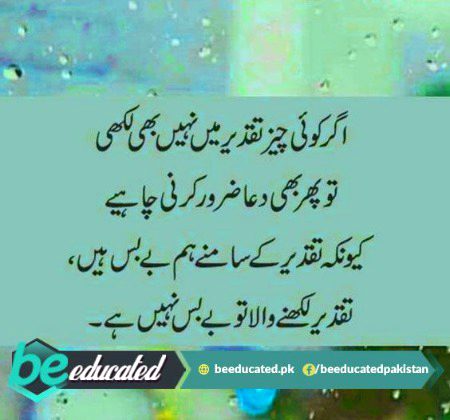 Islamic Quotes image