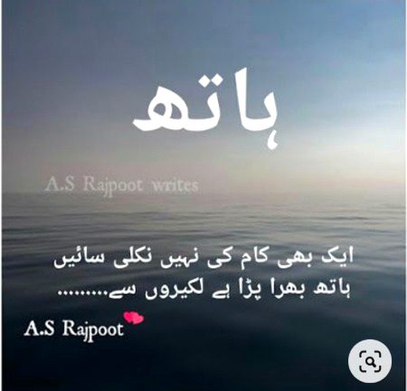 Sad Poetry image