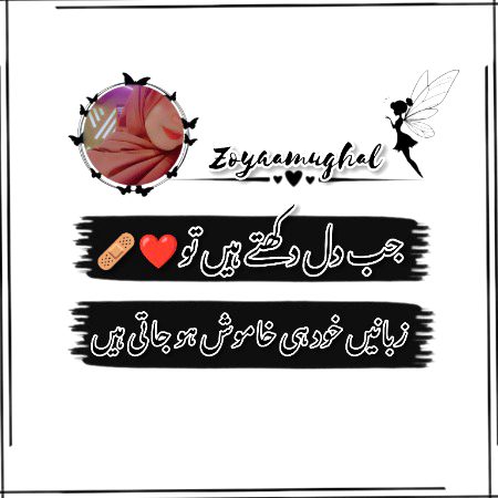 Sad Poetry image