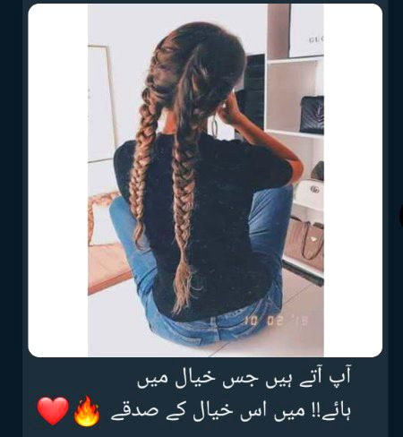 معصوم چہرہ آنکھوں میں شرارت کیسے ممکن کوئی دیکھے اور فدا نہ ہو
