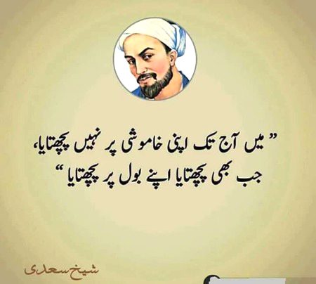 Khamoshi hi behtr hogi ab jnab 🤐