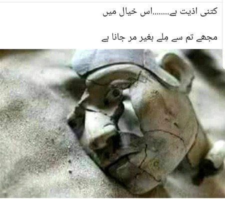 Kitni aaziat ha is khayal mein