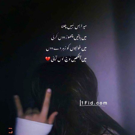 ★ : اسے کہنا اپنے لیے دعاۓ خیر کرایا کرے کہیں اسے میری سسکیاں برباد نہ کر... ▼
دے...!