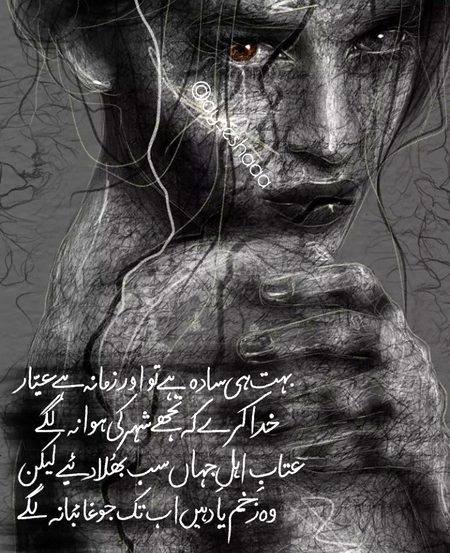 Attitude Poetry image