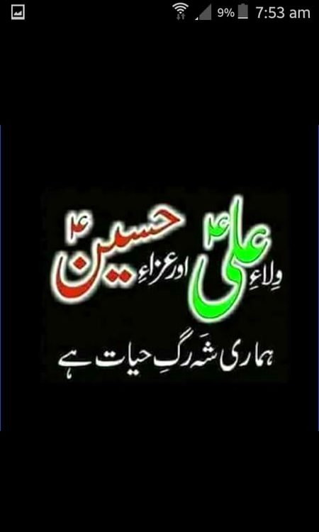 Ya Ali a.s madad