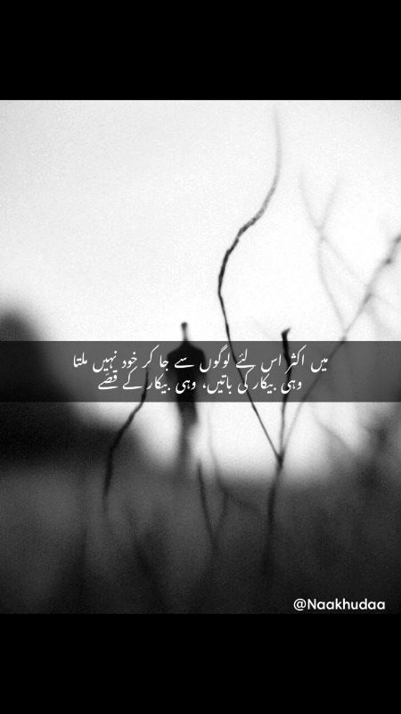 Attitude Poetry image
