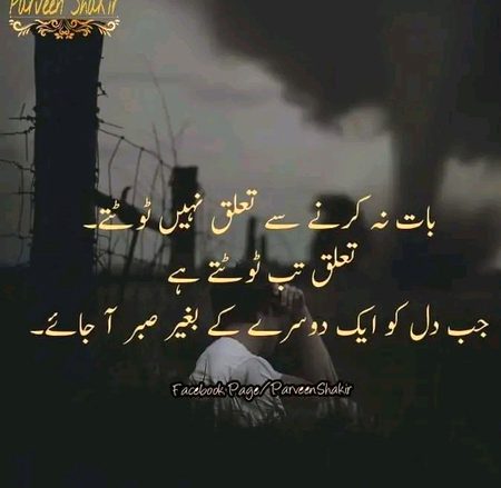 Sad Poetry image