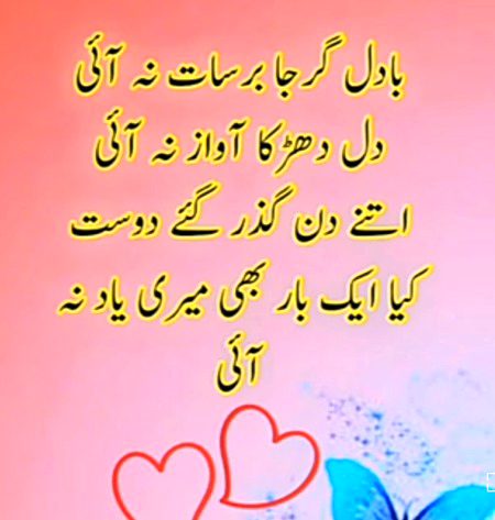Sad Poetry image