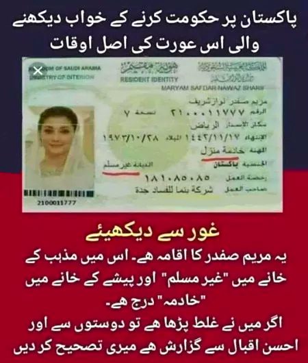 .q3
🌺🌻🌼Is churail ko daikho 
Ye b pak pe hukamrani k khwab daikh rahi hai..🌼🌼💮💮😊☺😎