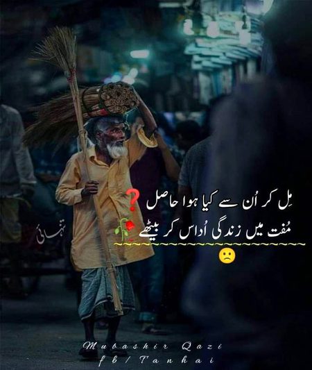 Sad Poetry image